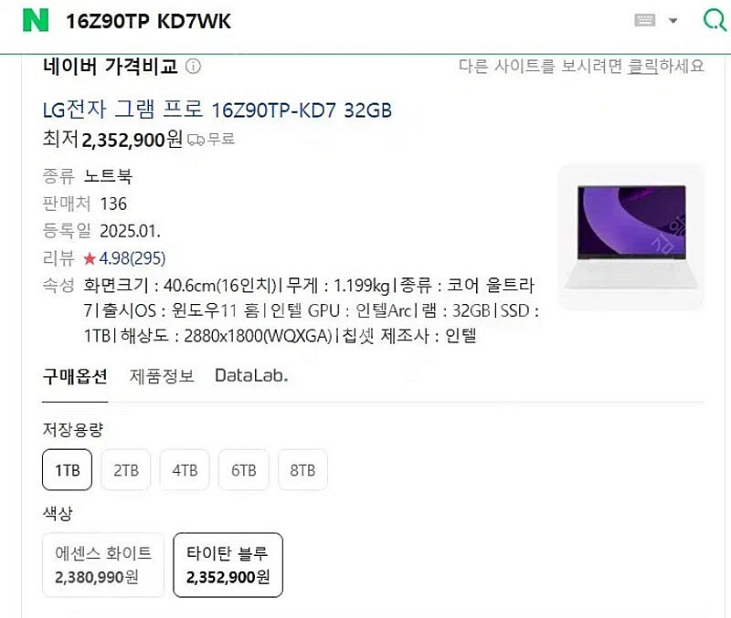gram pro 16 16z90tp-kd7wk 미개봉--0