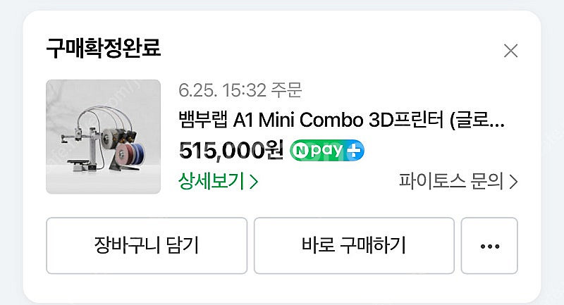 뱀부랩 a1 mini 콤보--2