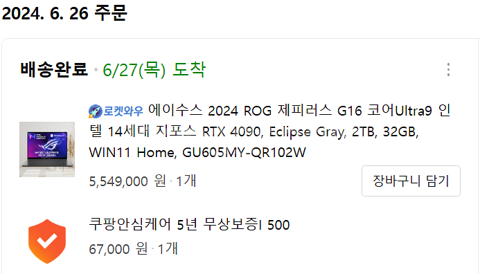 ASUS 2024 ROG 제피러스 G16 코어ULTRA...--4