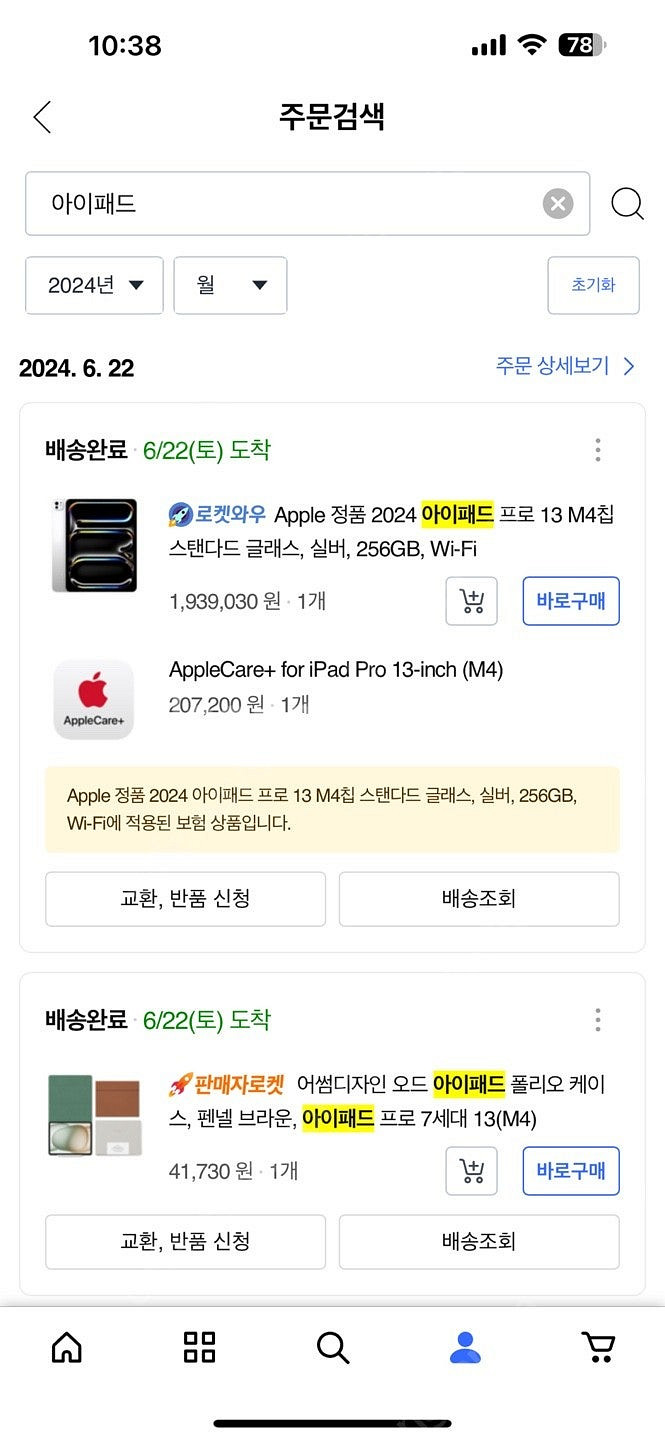 아이패드 프로 7세대 13인치 M4 애플케어 애플펜슬 ...--3