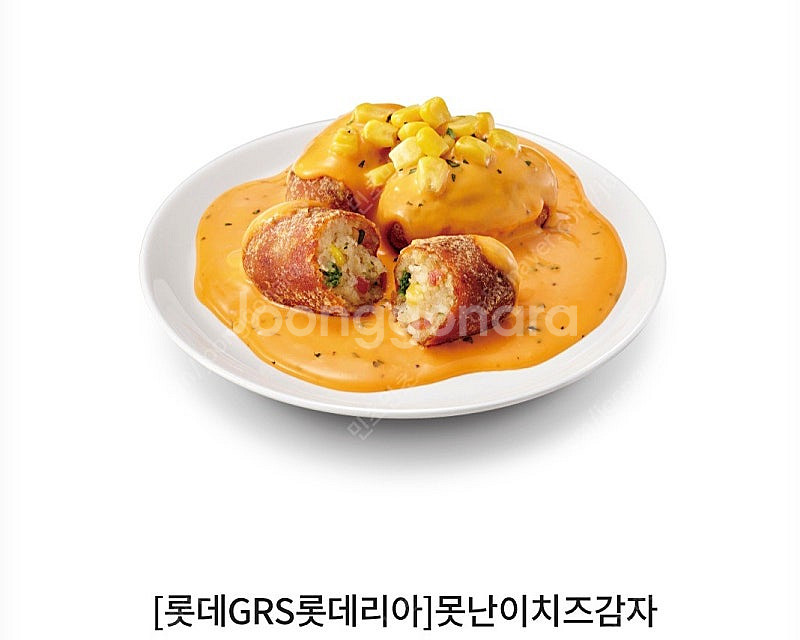롯데리아 오징어버거 매운맛+치즈스틱6,900/못난이치즈...--1