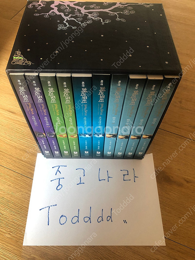 (새제품, 무료배송) 해리포터 20주년 개정판 무선본 ...--1