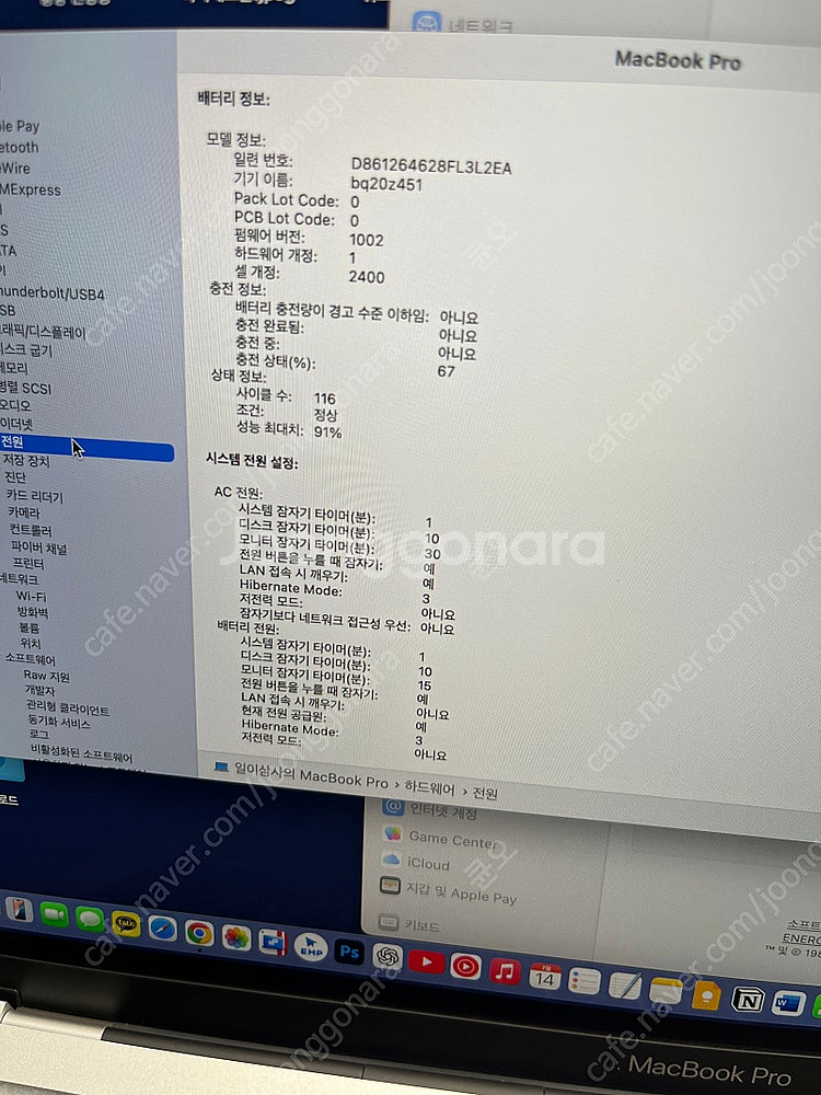 맥북 프로 M1 13인치 16gb 램 512gb ssd...--4