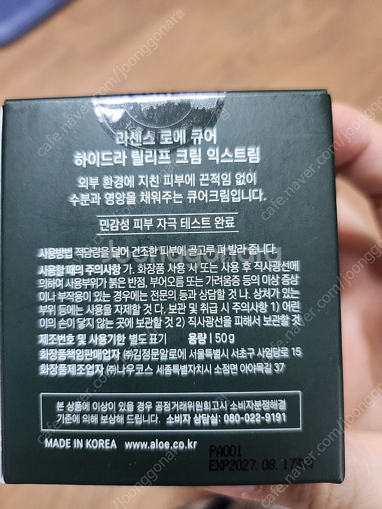 새상품-김정문 알로에 기초세트 3종(반값택포)--3