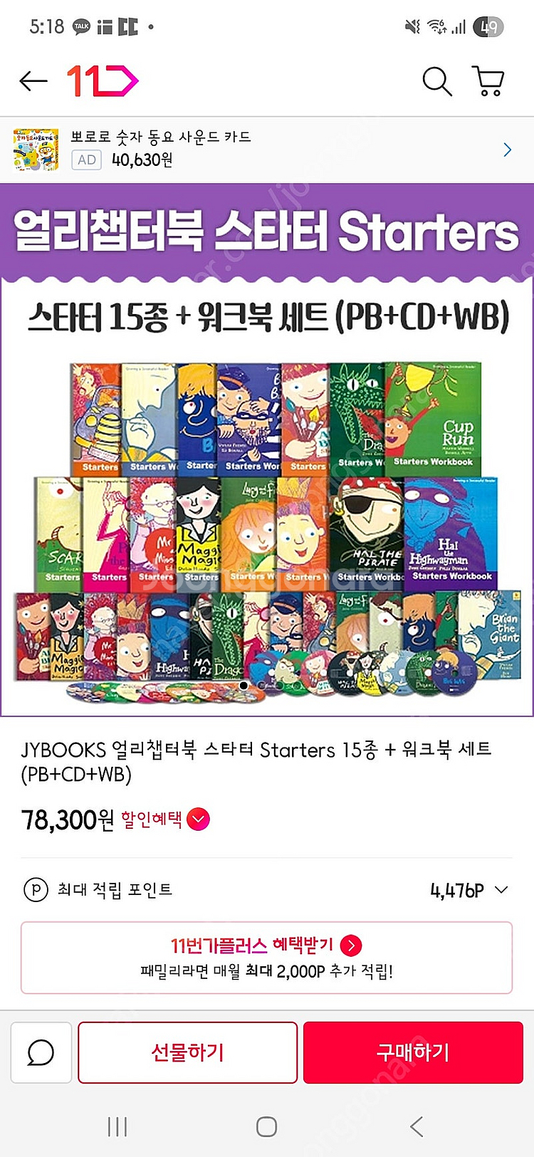 제이와이북스 얼리스타터--3