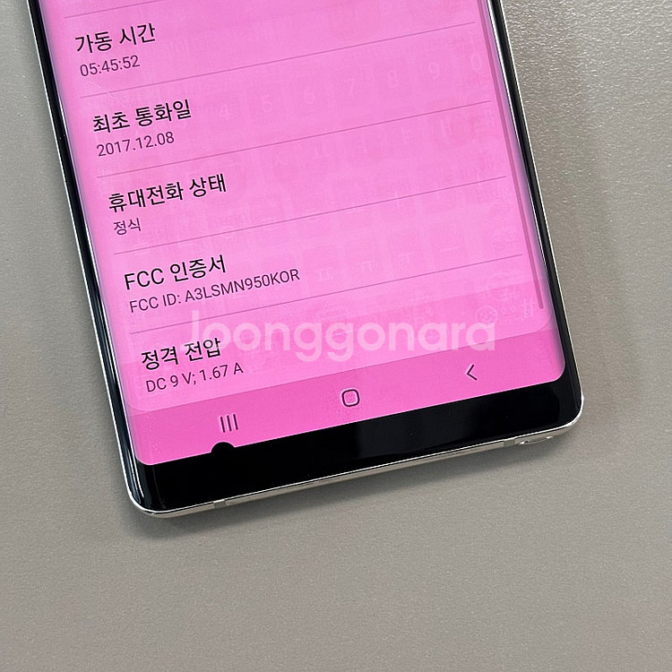 갤럭시노트8 골드색상 64용량 미파손 서브용 배달용 게...--3