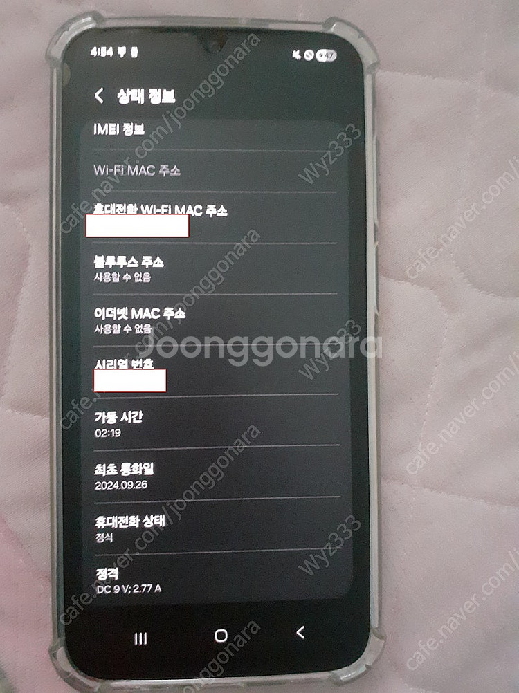 (개인) 갤럭시 A15 블랙 SKT 정상해지--1