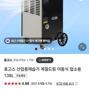 휴고스 산업용 제습기 138L 새제품급