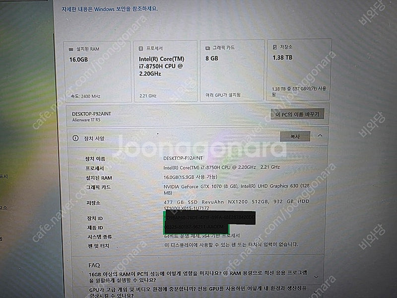 에일리언웨어17 R5게이밍 노트북--3