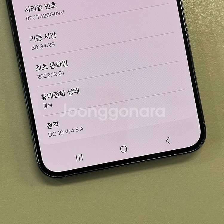 갤럭시S22플러스 블랙색상 256용량 22년12월개통 ...--2