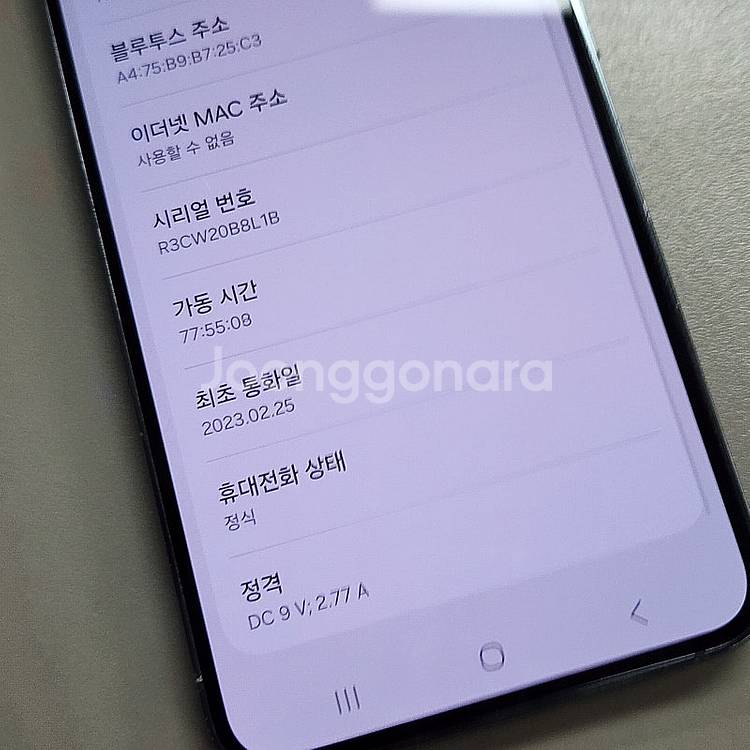 갤럭시 S23 그린 256기가 자급제최초개통단말기 무잔...--3