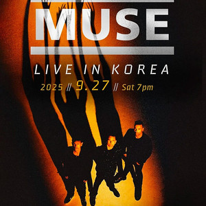 MUSE(뮤즈), 내한 콘서트 스탠딩 티켓(9200번대) 양도합니다.