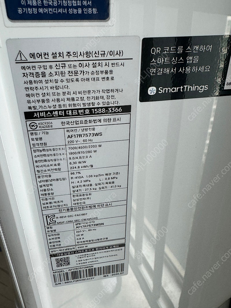 삼성무풍 2in1 에어컨 20년제조 1등급 실외기 리모컨 2개 포함 인천서구 직거래 철거완료. 이미지