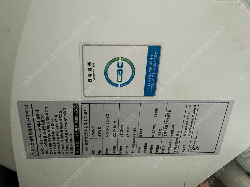 삼성무풍 2in1 에어컨 20년제조 1등급 실외기 리모컨 2개 포함 인천서구 직거래 철거완료. 이미지