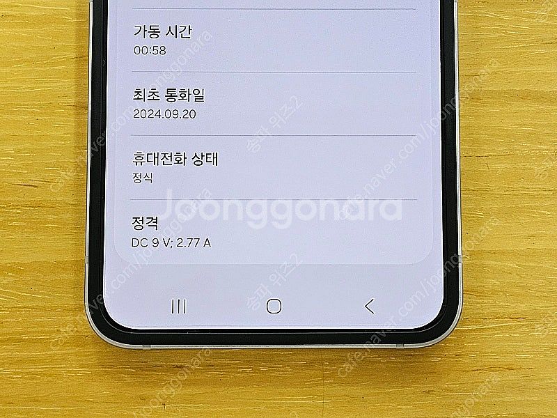 <서울 송파> 삼성 갤럭시 Z플립6 256기가 실버 쉐...--9