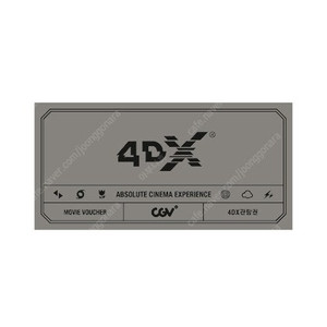CGV 특별관(아이맥스, 4DX, 스크린 엑스, 스위트박스) 당일 예매 10000원