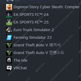 스팀 계정팝니다 FC24/FC25/파밍시뮬레이터22/유로트럭/디지몬사슬/GTA5 있습니다
