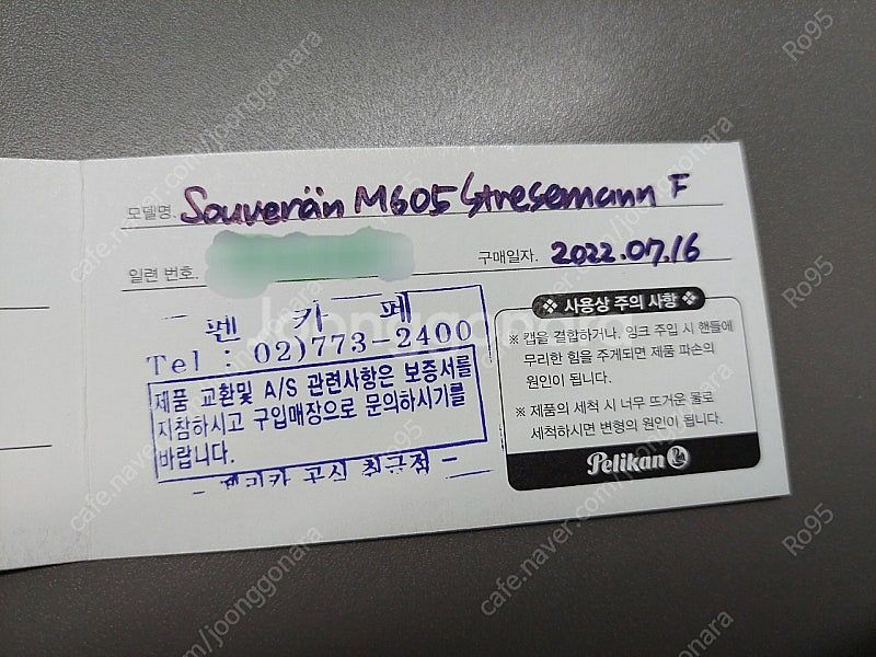 펠리칸 m605 슈트레제만 F닙(투명배럴 기프트세트 미...--4
