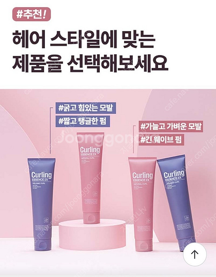 웨이브케어 미장센 컬링 에센스 세제품--2