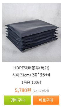 의류 포장재 (택배봉투, 투명 폴리백) 할인 판매--4