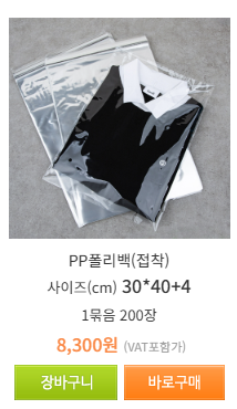 의류 포장재 (택배봉투, 투명 폴리백) 할인 판매--5