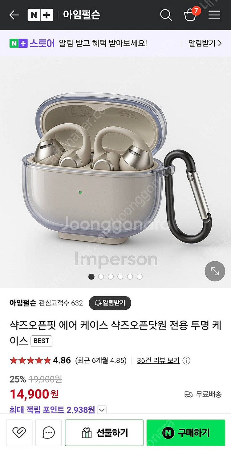 샥즈오픈닷원 1회 착용 팝니다. 1.5만 주문제작 케이...--2