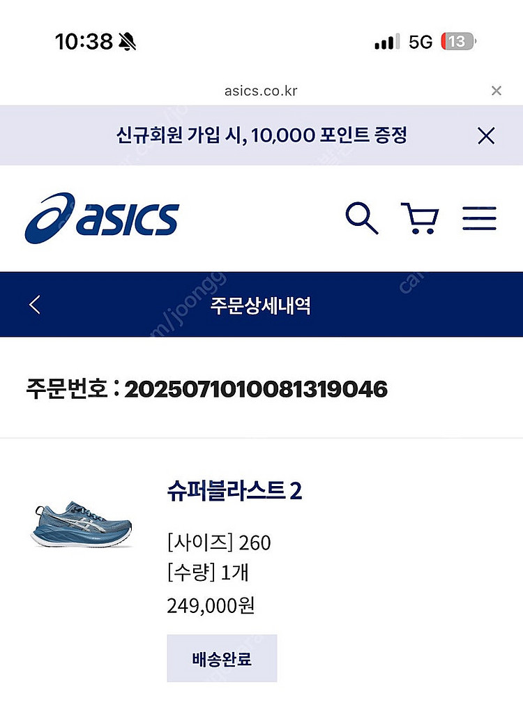 슈퍼블라스트2 260사이즈 7월10일 구매--0