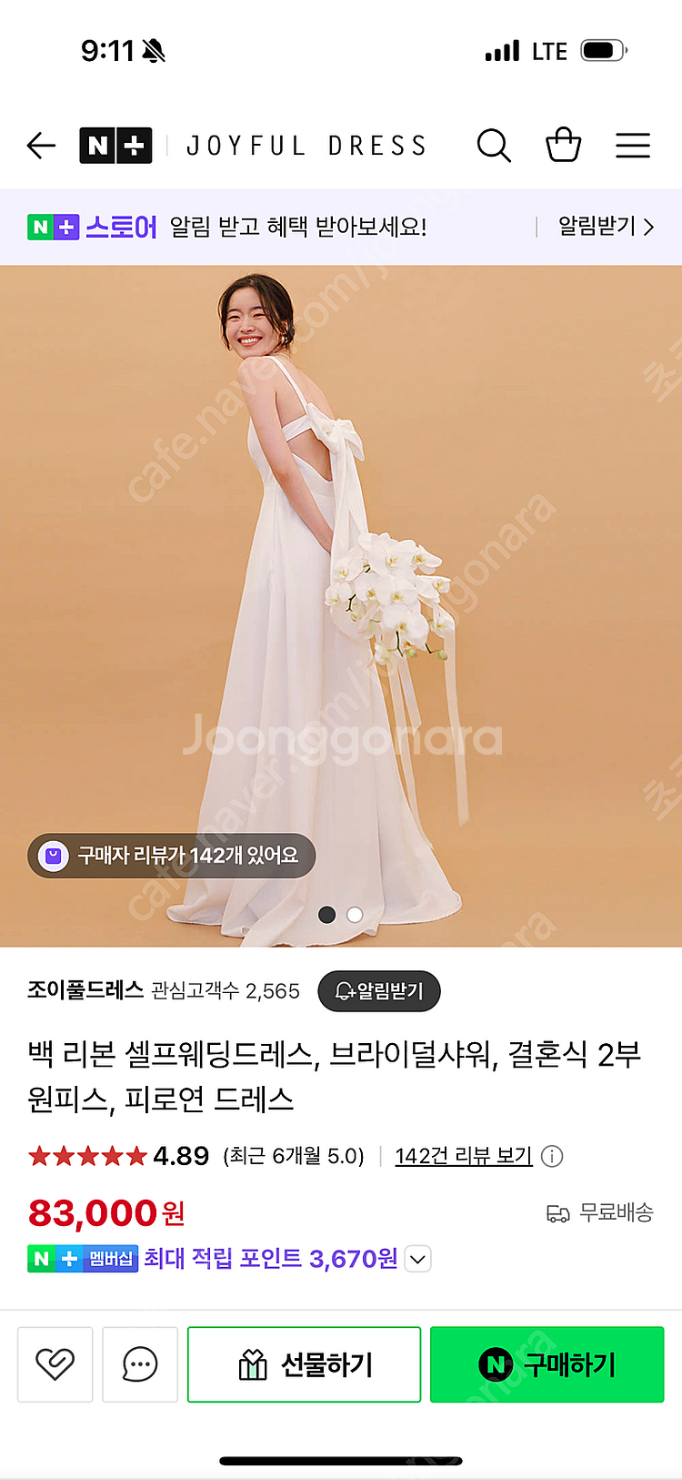 조이풀드레스 백 리본 드레스 브라이덜샤워 셀프웨딩 드레...--0