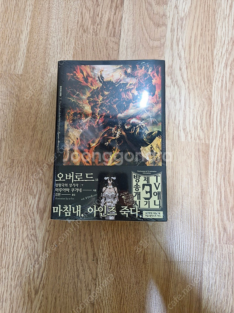 소설책 , 만화책 팝니다--5