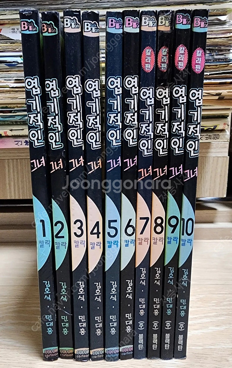 여러가지 만화책 팝니다(1)--8