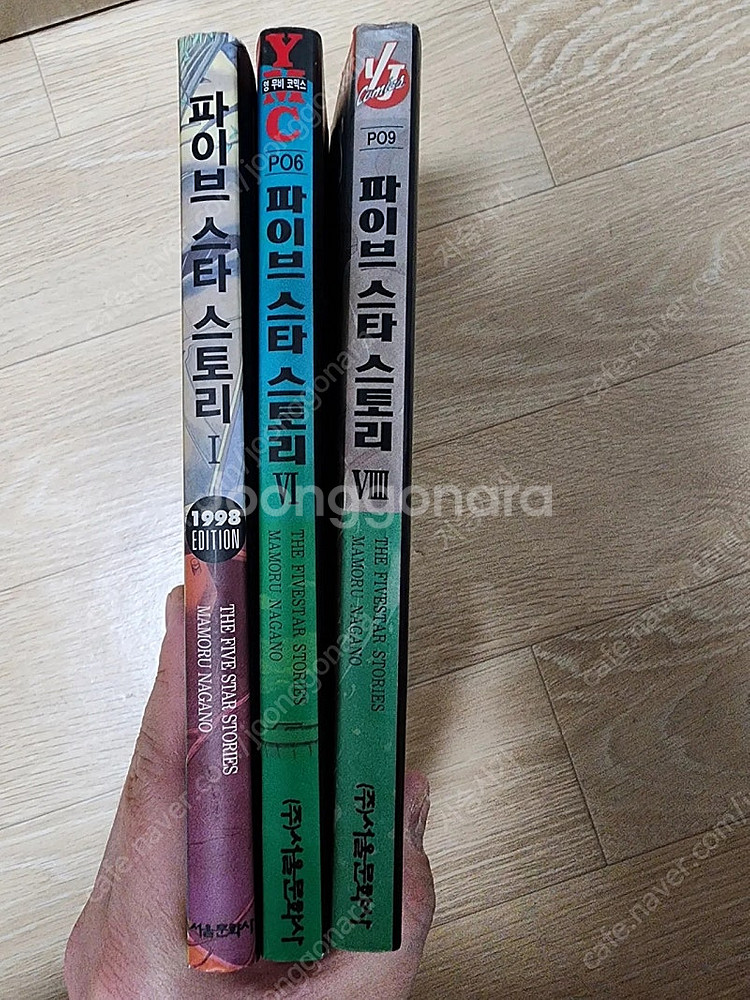 여러가지 만화책 팝니다(1)--9