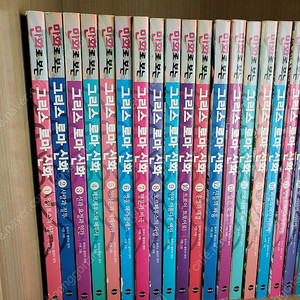 만화로 보는 그리스로마 신화 20권 택포