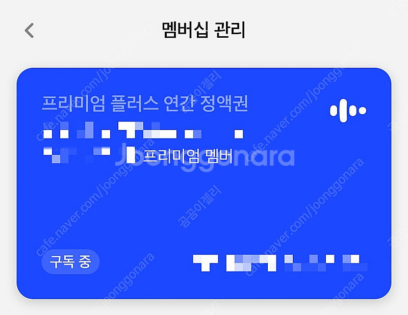 스픽 Speak 프리미엄 플러스 영어회화 어플 AI 무...--0