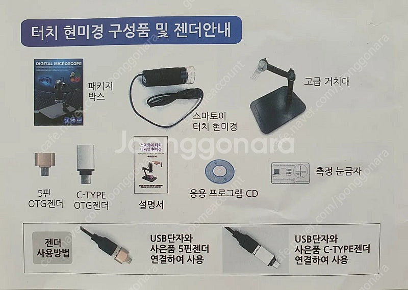스마토이 USB 디지털 터치 현미경 1000배율--1