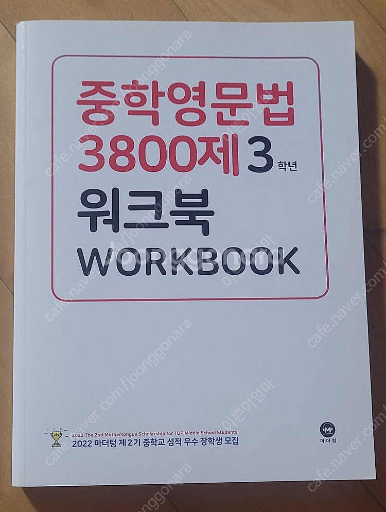 올댓 중학영어 3-1 3-2--1