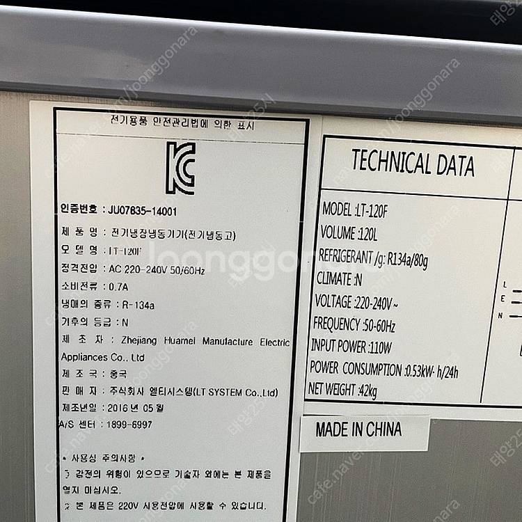 전기냉동고 업소용냉동고 아이스크림냉동고 영업용 얼음--3