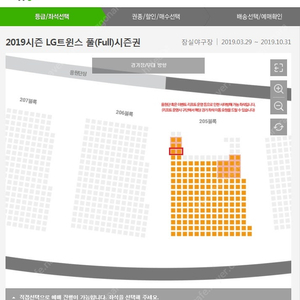 [정가] 7월 16일 (목) 잠실 야구 LG (엘지) vs 롯데 1루 응원석 오렌지석 4연석 판매