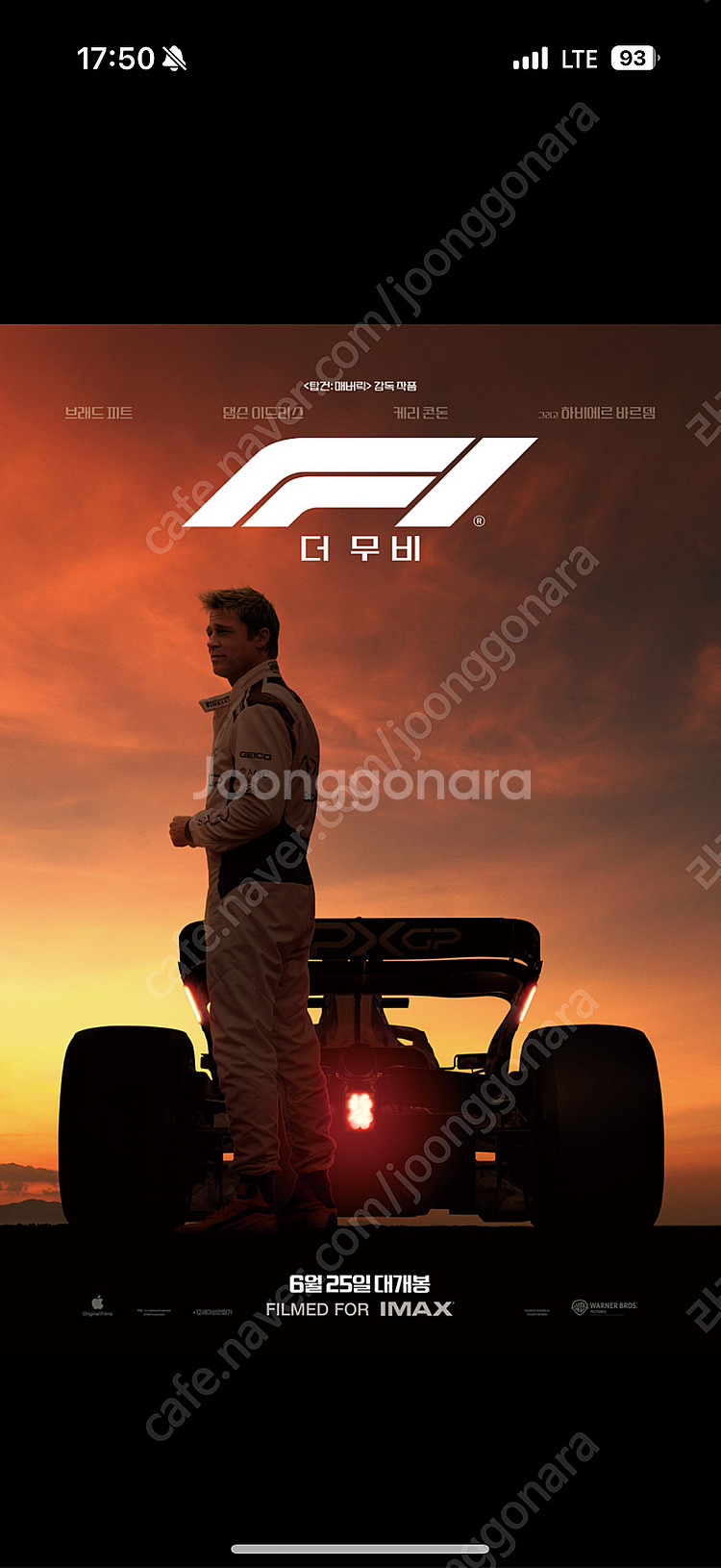 쥬라기월드,엘리오,F1,드래곤길들이기,슈퍼맨 4D, 4...--0