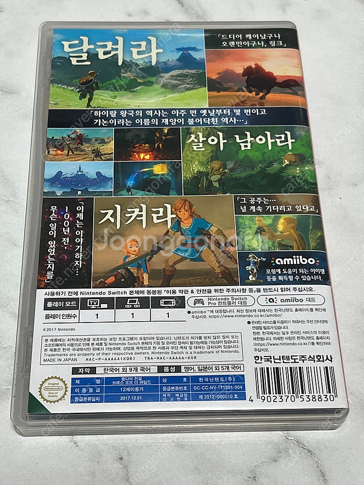 닌텐도 스위치 젤다 야숨 스칼렛 호그와트 스플래툰3 마...--4
