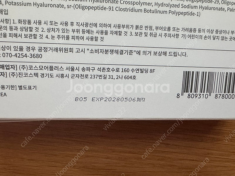 리브이셀 마스크팩--1