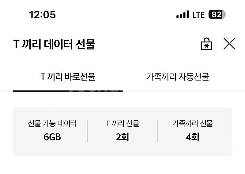 sk 데이터 2기가--0