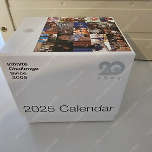 무한도전 무도 20주년 한정판 2025캘린더 ㅡ택포2만