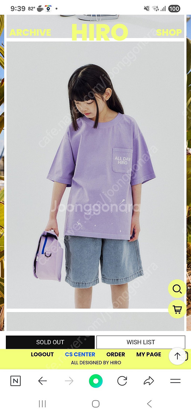 히로 올데잉다잉 티셔츠140--1