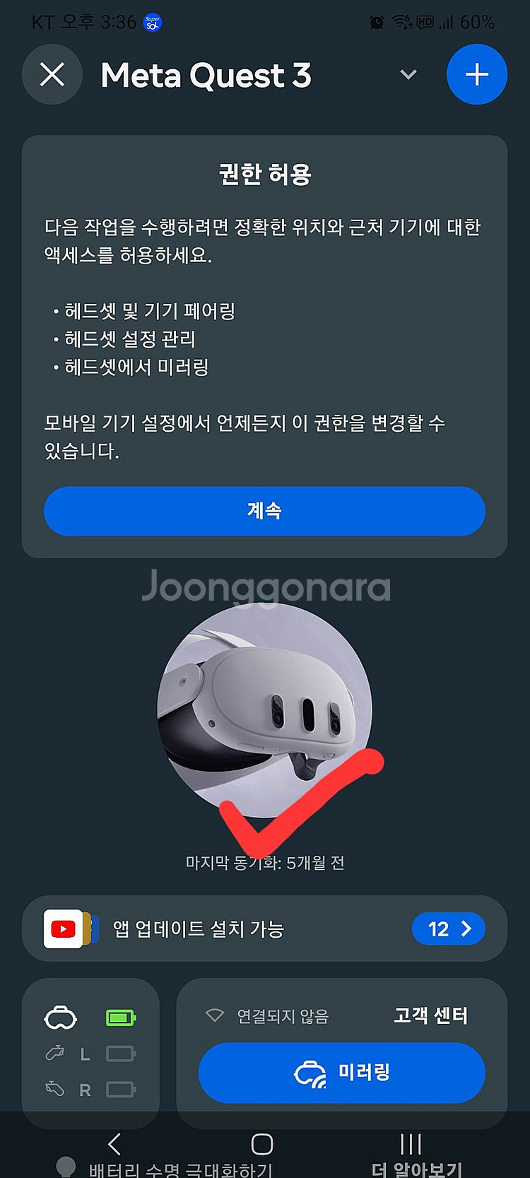 메타퀘스트3 128GB--2