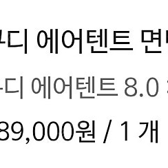 쿠디 에어텐트 팝니다