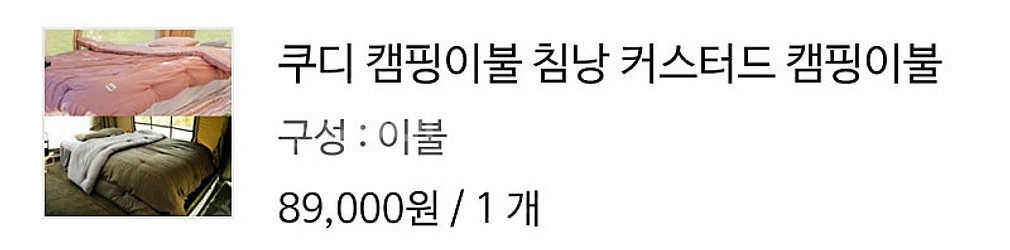 쿠디 에어텐트 팝니다--4