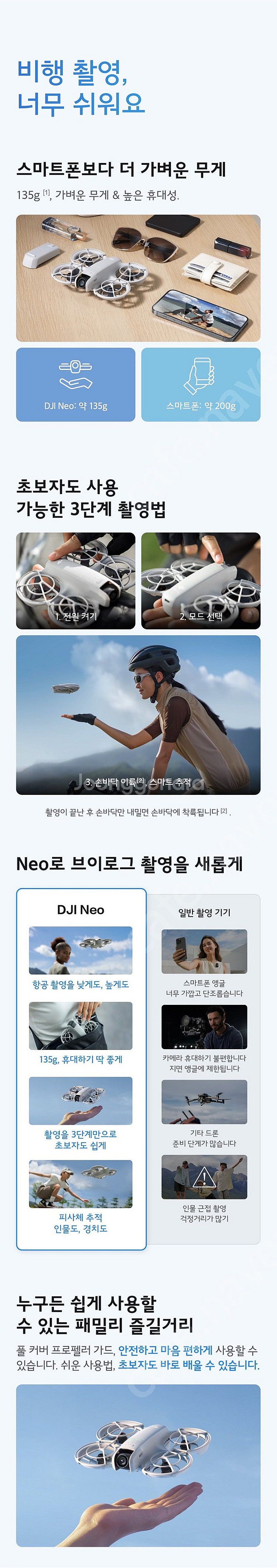 미개봉 DJI 네오 플라이모어 콤보 드론 새제품--4