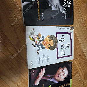 노무현과 국민 사기극.여보 나좀 도와줘.그에게서는 사람의 향기가 난다./총3권.15.000원