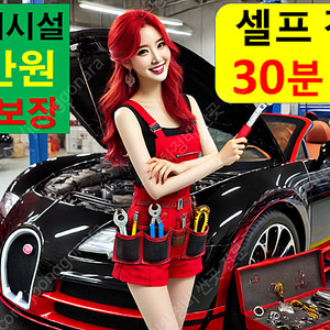 세차장 창업 저렴한 곳 싼 매매 매물 임대 양도 양수 주유소 서울 부산 인천 대구 광주 대전 수원 고양 성남 창원 울산 부천 청주 안산 천안 전주 화성 안양 김해 포항 제주 의정부