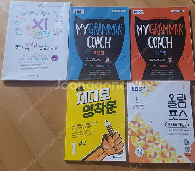 중학영어 관련 책 영문 독해 쓰기--0